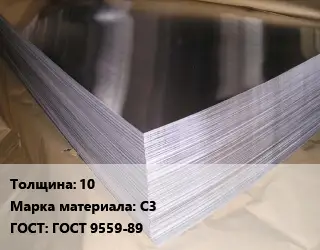 Свинцовый лист 10 Марка: С3 ГОСТ: ГОСТ 9559-89